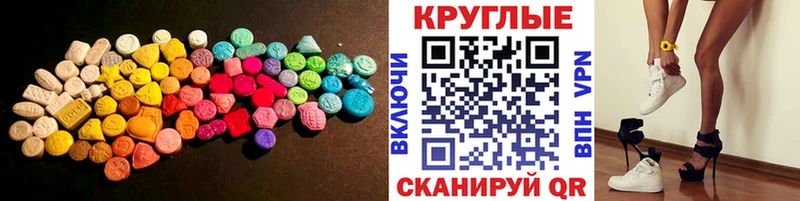 цены наркотик  Сосногорск  ЭКСТАЗИ круглые 